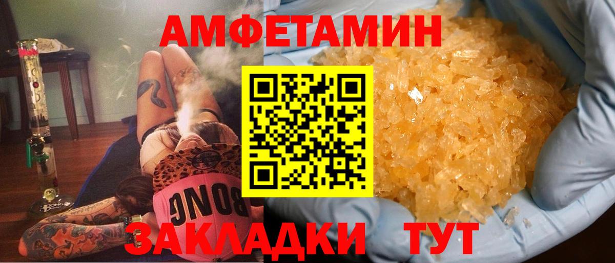 Amphetamine 97%  Амфетамин  Ростов-на-Дону 