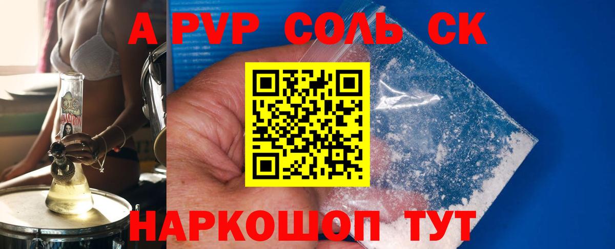 A-PVP СК Ростов-на-Дону