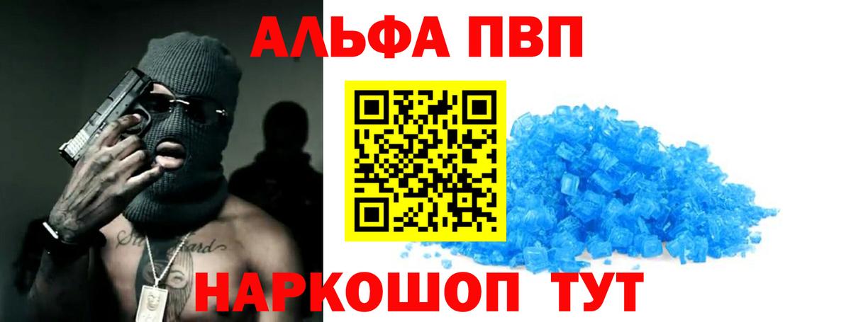 A-PVP кристаллы  Вход с VPN  APVP  Alpha-PVP Crystall  Ростов-на-Дону  Alfa_PVP кристаллы 