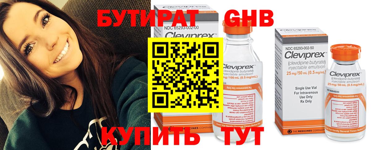 БУТИРАТ оксана  Вход с VPN  БУТИРАТ  Ростов-на-Дону 