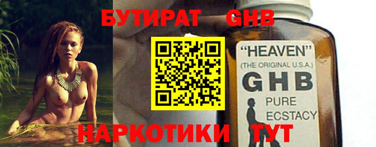 БУТИРАТ BDO 33%  Бутират  Ростов-на-Дону 