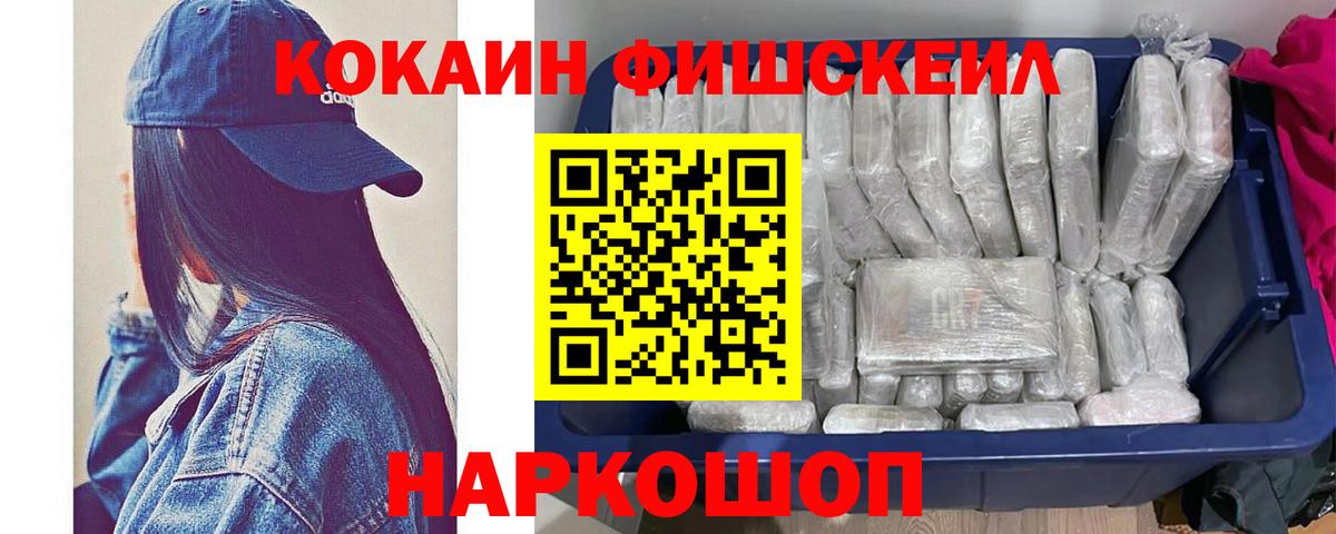 КОКАИН 99%  Cocaine  Вход с VPN  Ростов-на-Дону  Cocaine 98% 