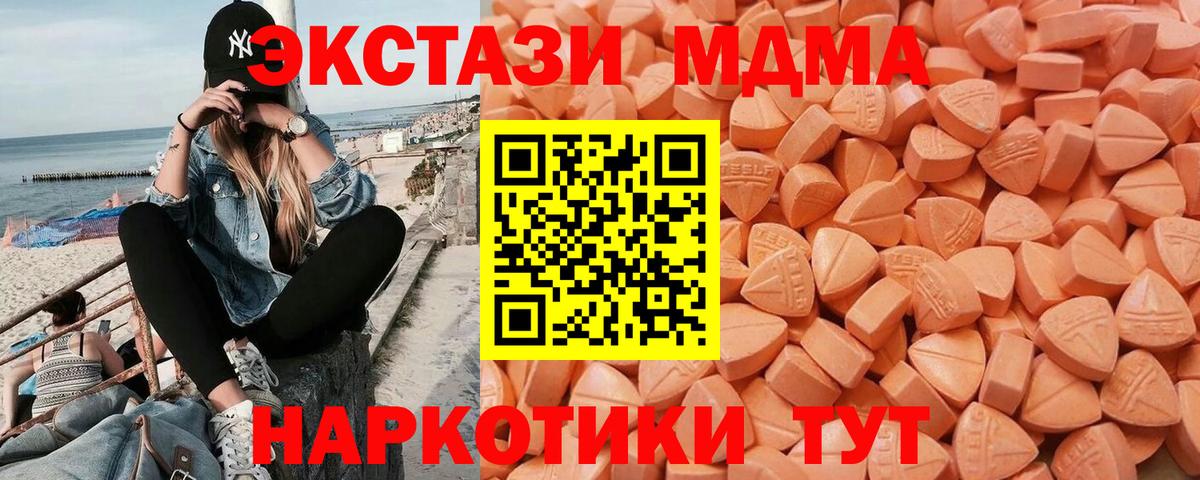 Ecstasy  ЭКСТАЗИ 280мг  Ростов-на-Дону  Экстази Cube 
