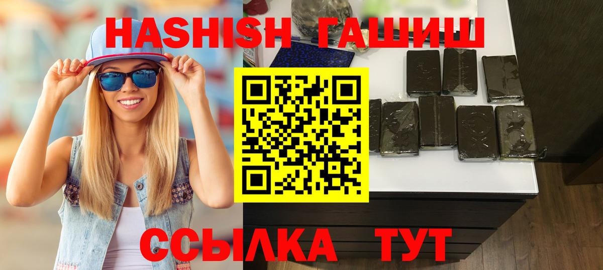 Гашиш Premium  ГАШ Cannabis  Ростов-на-Дону  Вход с VPN 