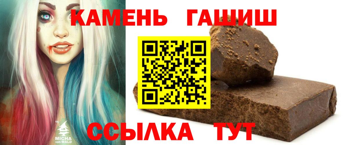 Гашиш убойный Ростов-на-Дону