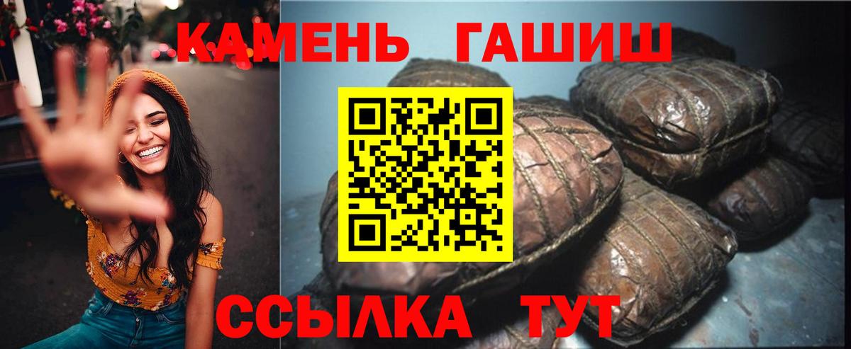 Гашиш гарик  ГАШ Premium  Ростов-на-Дону 