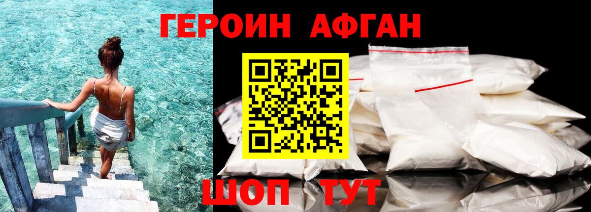 Героин гречка Ростов-на-Дону