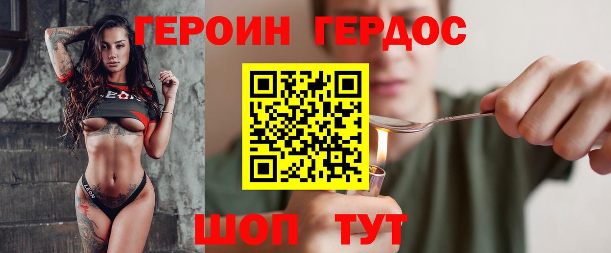 Ростов-на-Дону  ГЕРОИН гречка  Вход с VPN 