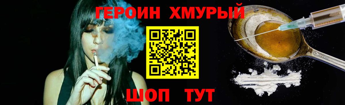 Героин герыч  Ростов-на-Дону 