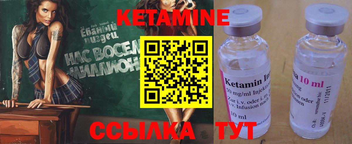 Кетамин ketamine Ростов-на-Дону