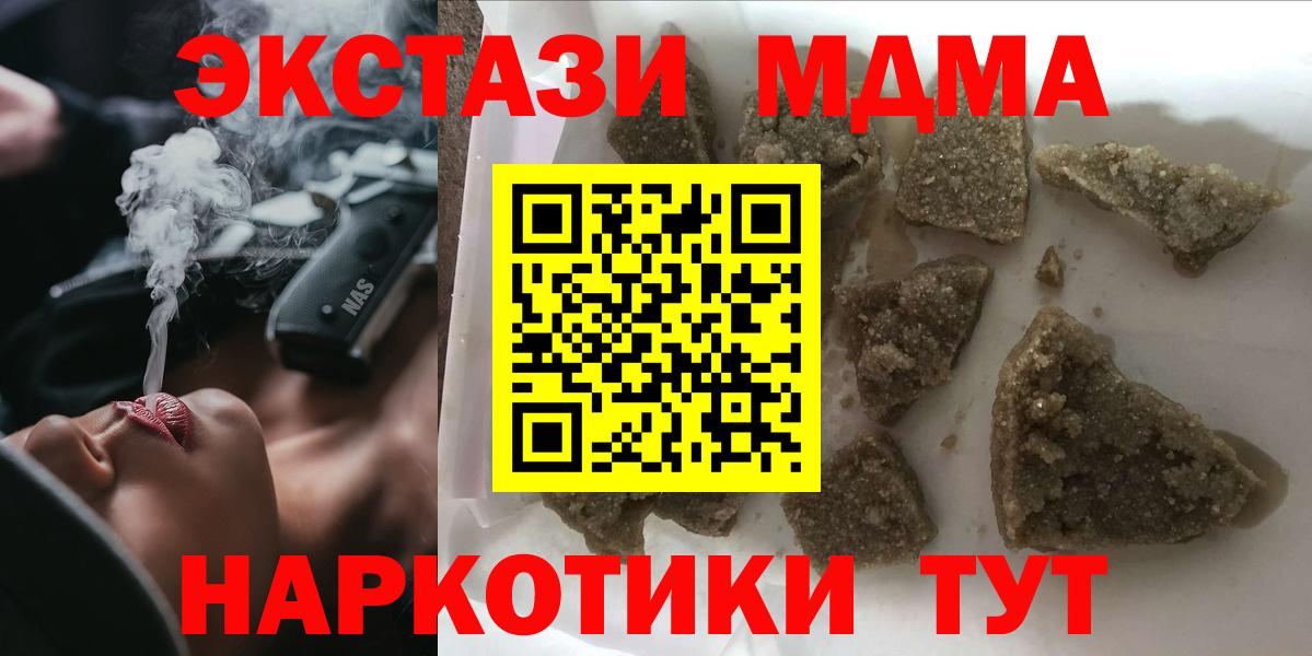 МДМА VHQ  MDMA молли  Ростов-на-Дону 