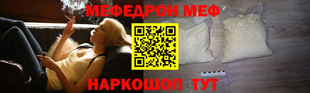 Меф кристаллы Ростов-на-Дону
