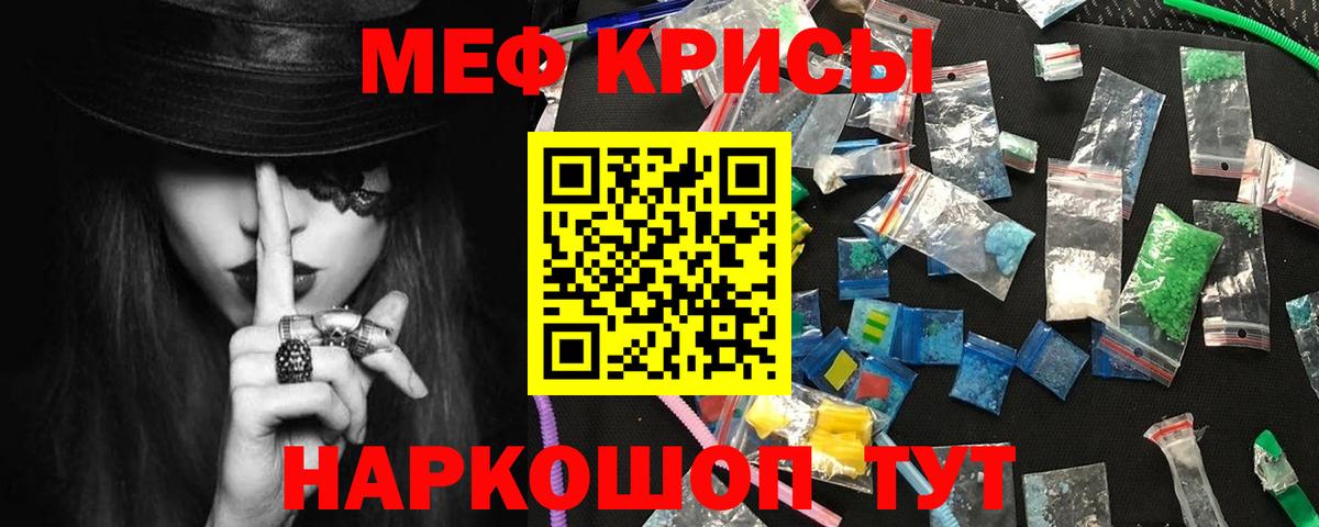 МЯУ-МЯУ кристаллы  Меф  Ростов-на-Дону  МЯУ-МЯУ мяу мяу 