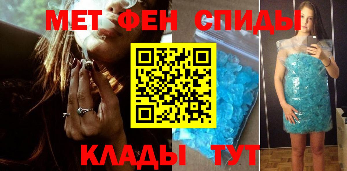 МЕТАМФЕТАМИН мет  Ростов-на-Дону 