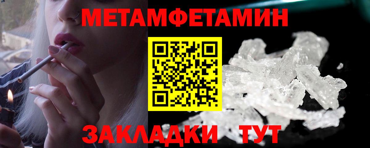 Первитин пудра Ростов-на-Дону