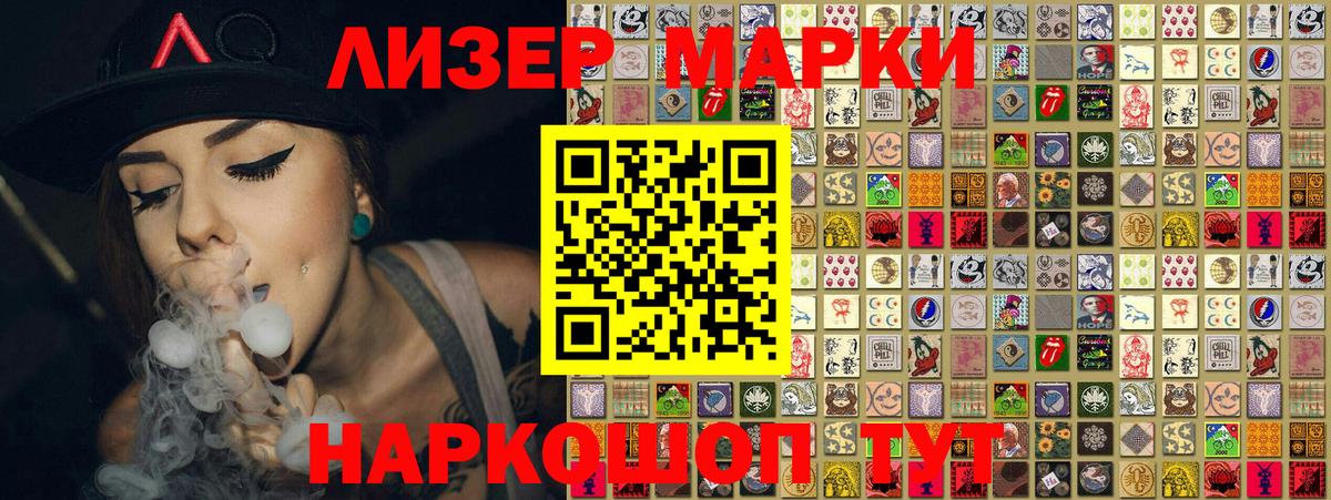 Марки 25I-NBOMe 1,8мг  Ростов-на-Дону 