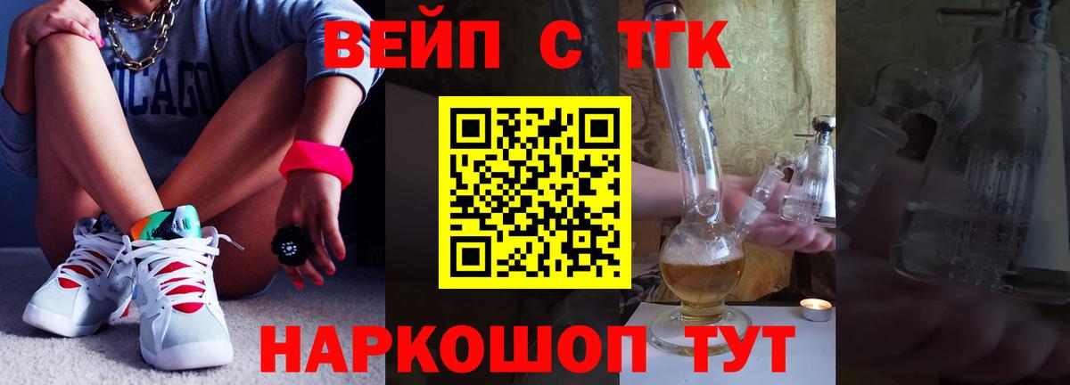 Дистиллят ТГК концентрат  Ростов-на-Дону  ТГК вейп 